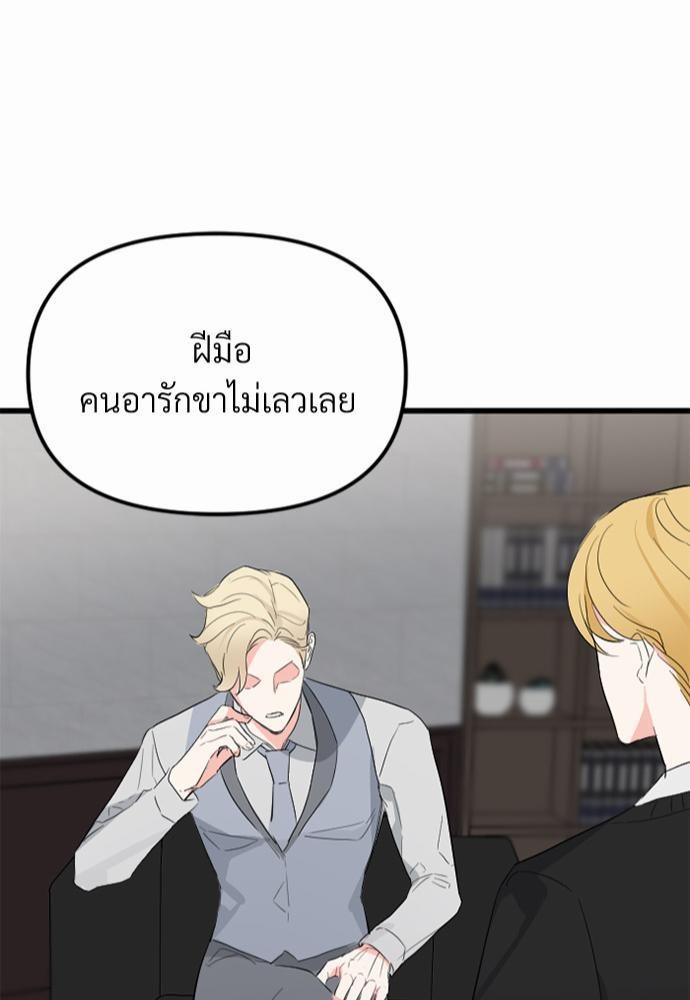 love without smell รักไร้กลิ่น 5 44
