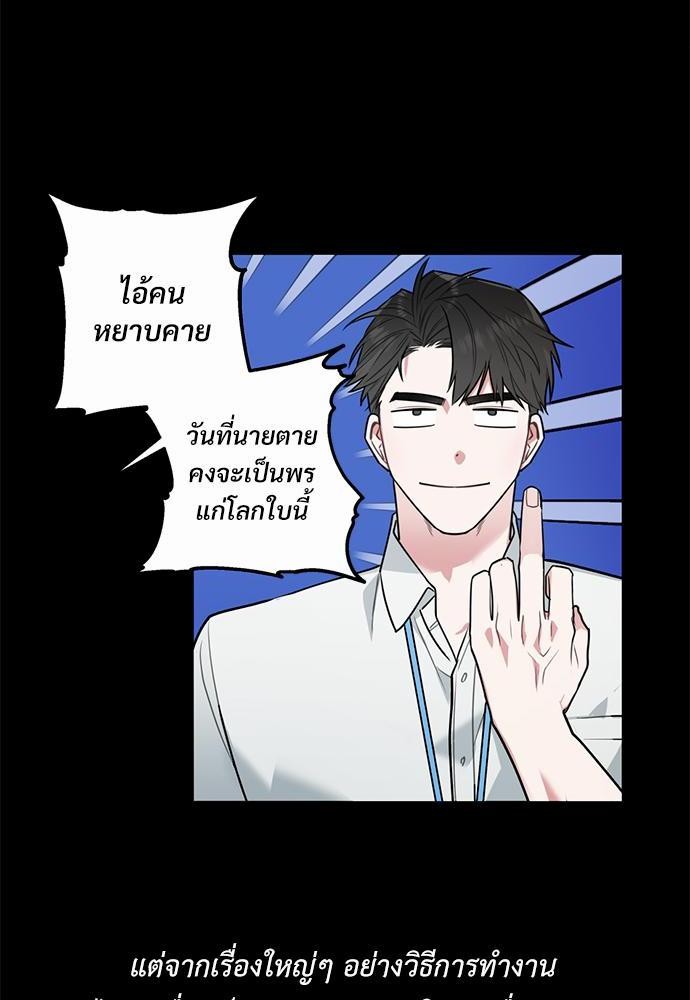 นายกับฉัน และรักวุ่นๆ ของเรา ตอนที่ 1 110