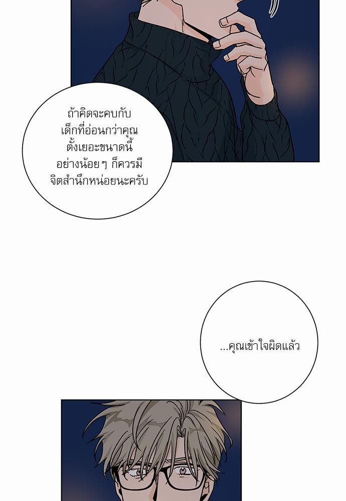 Love Me Doctor! ตอนที่ 48 (39)