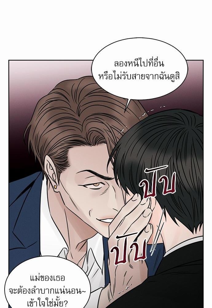 เล่ห์ร้ายพันธนาการรัก ตอนที่ 37 72