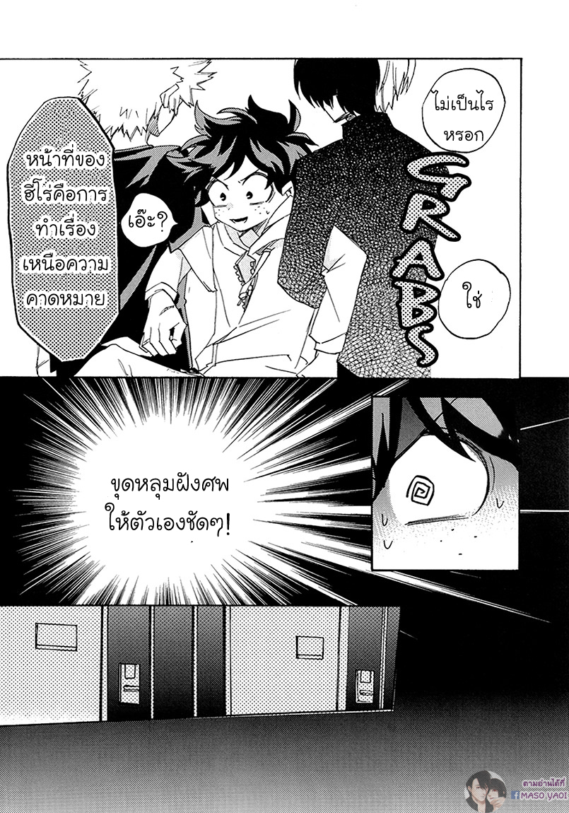 [Boku no Hero Academia DJ] What should I do about this popularity! 2 1 11
