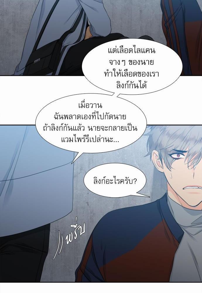 Blood Link ตอนที่3 (8)