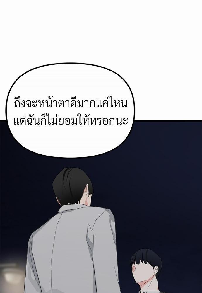love without smell รักไร้กลิ่น 5 06