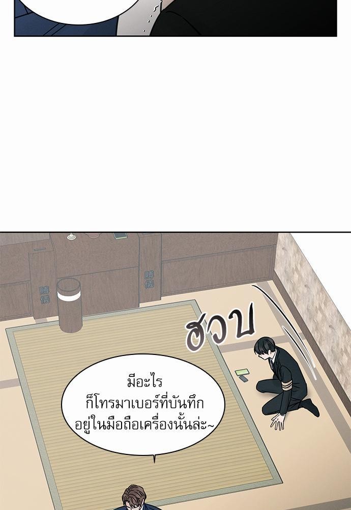 เล่ห์ร้ายพันธนาการรัก ตอนที่ 37 73