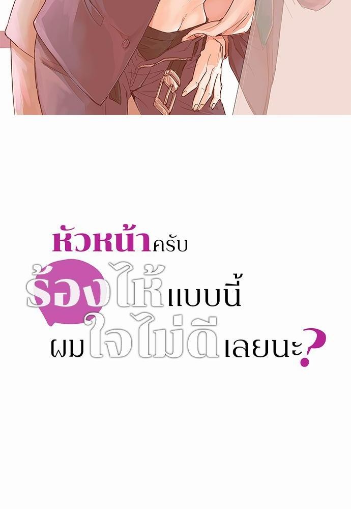 หัวหน้าครับ ร้องไห้แบบนี้ผมใจไม่ดีเลยนะ 2 02