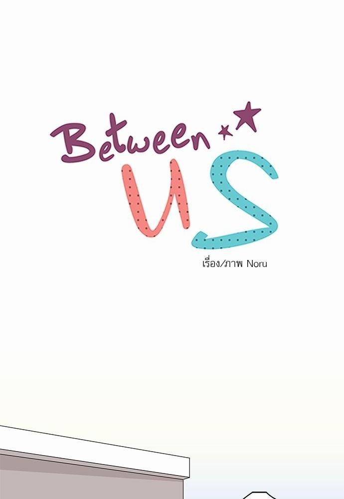 Between Us 9 (10)