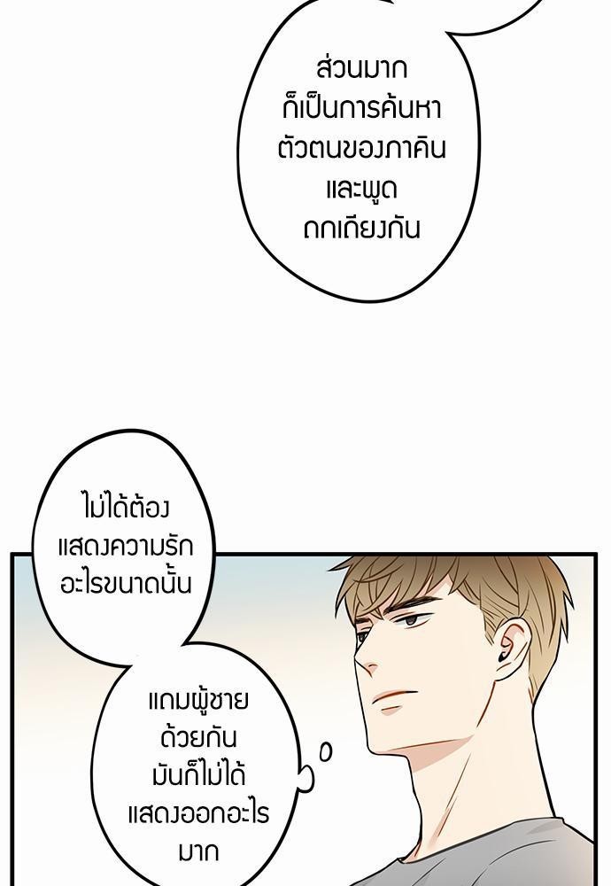 The boy who fell in love 6 (26)