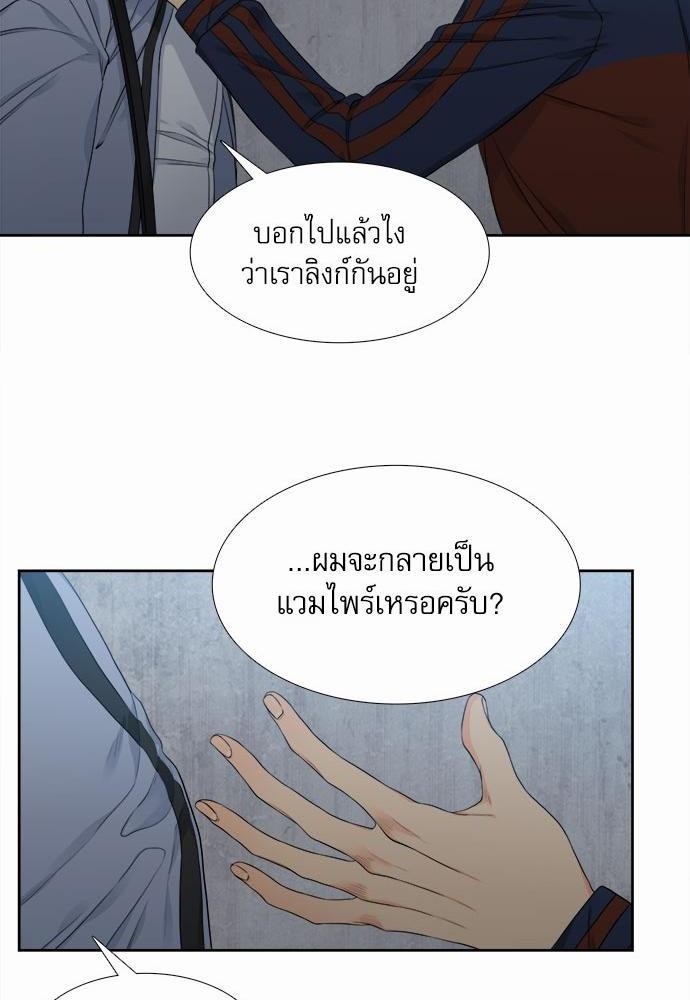 Blood Link ตอนที่3 (12)