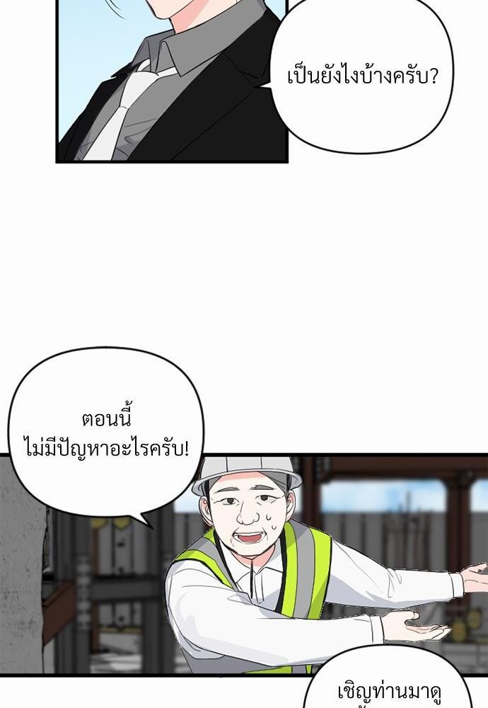 love without smell รักไร้กลิ่น 1 (24)