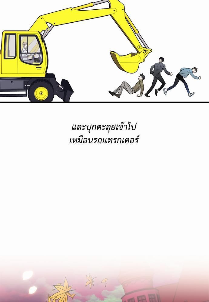 นายกับฉัน และรักวุ่นๆ ของเรา ตอนที่ 1 051