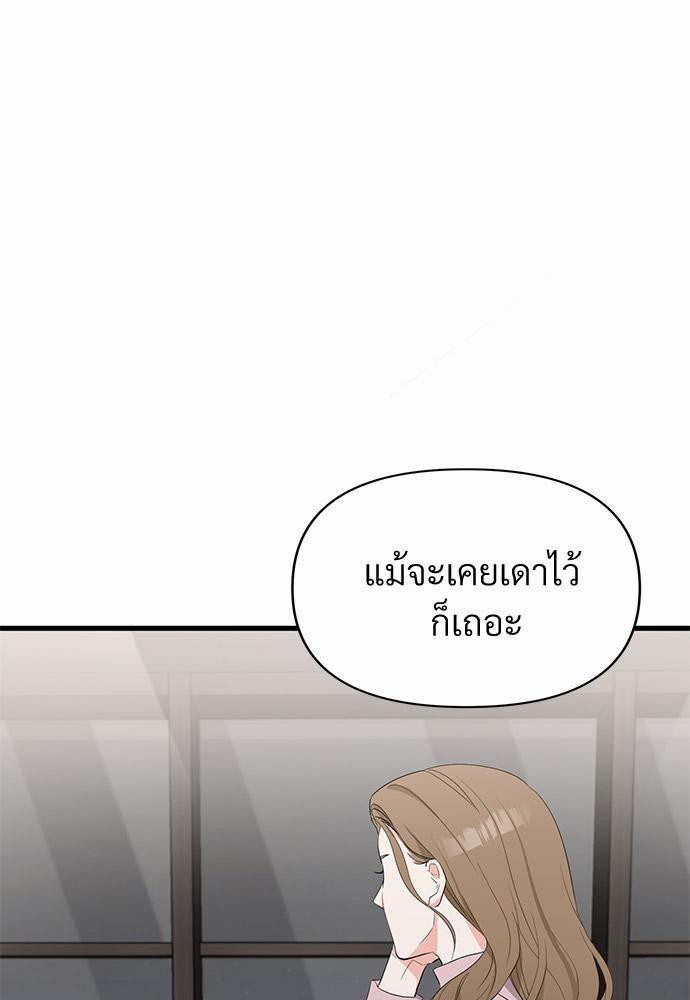 love without smell รักไร้กลิ่น 6 07