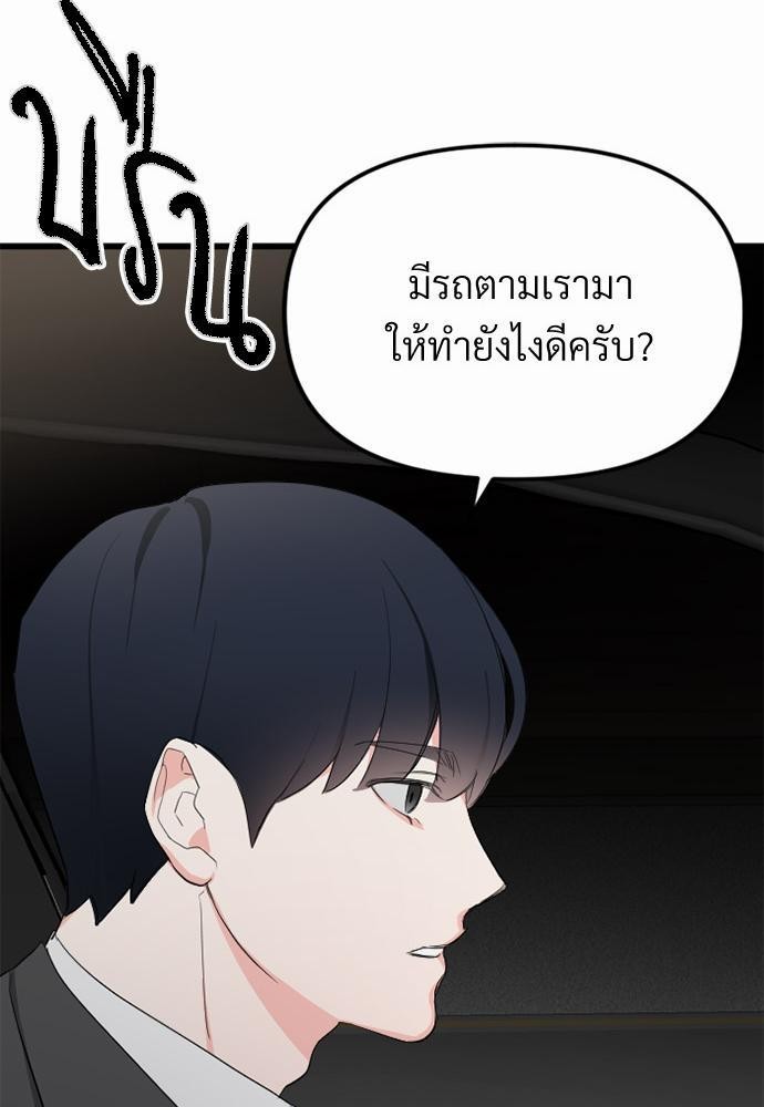 love without smell รักไร้กลิ่น 4 63