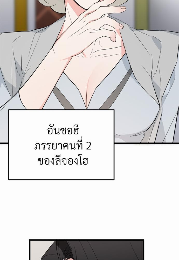 love without smell รักไร้กลิ่น 3 71