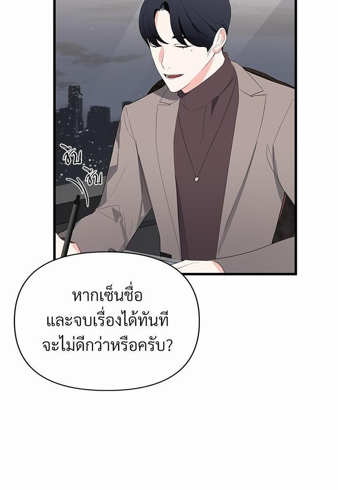 love without smell รักไร้กลิ่น 6 36