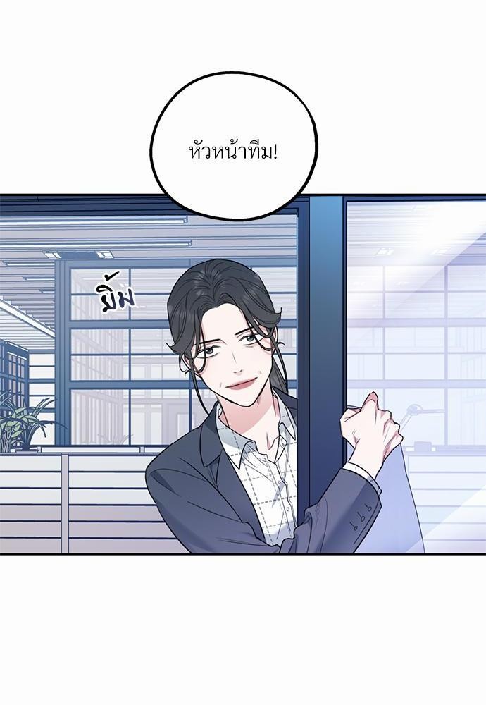 นายกับฉัน และรักวุ่นๆ ของเรา ตอนที่ 1 010