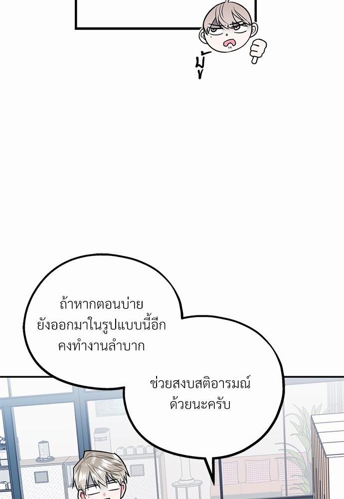 นายกับฉัน และรักวุ่นๆ ของเรา ตอนที่ 1 026