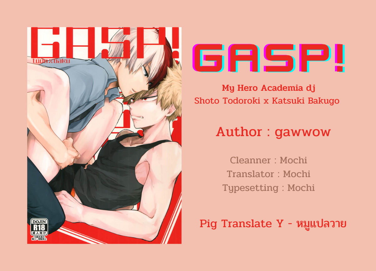 GASP! – My Hero Academia 1 27