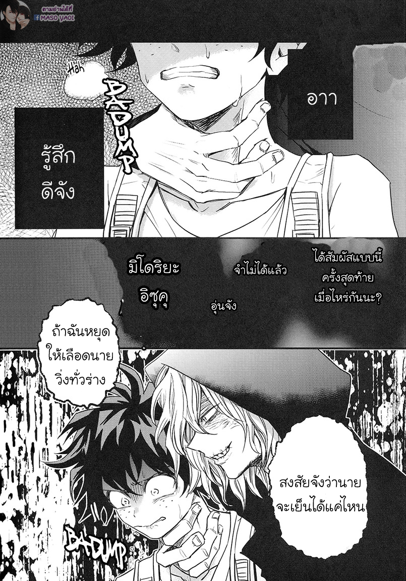 [Boku no Hero Academia DJ] What should I do about this popularity! 1 1 14