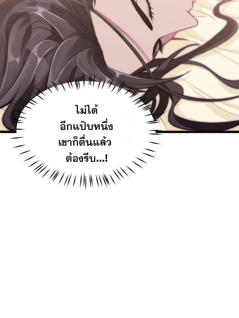 เชลยรัก 100% 2 100