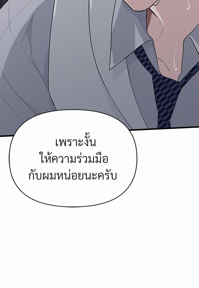 love without smell รักไร้กลิ่น 6 81