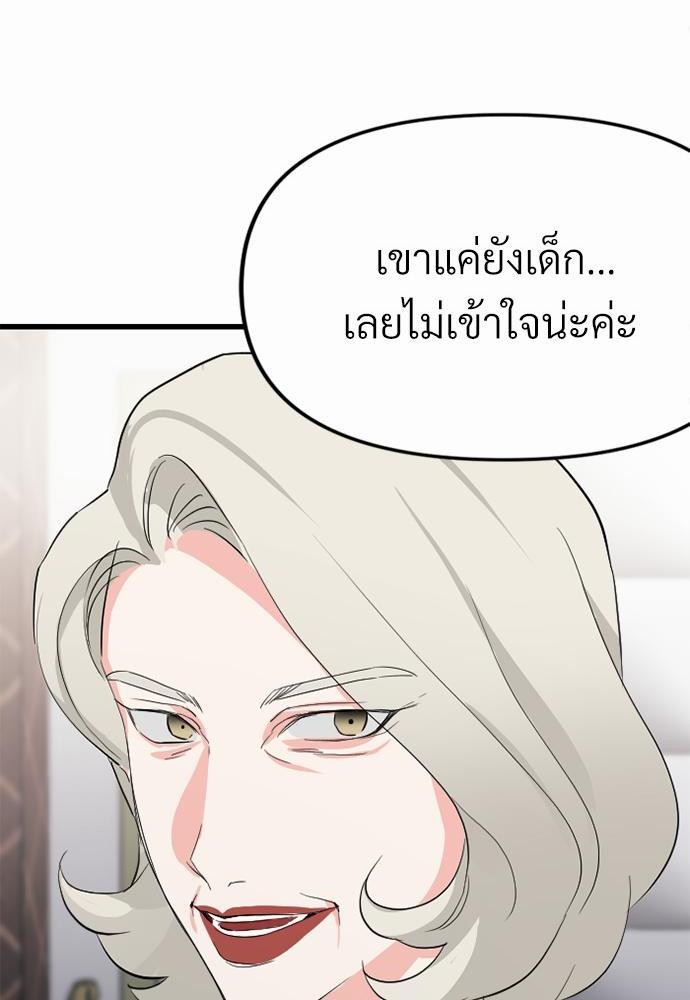 love without smell รักไร้กลิ่น 3 90