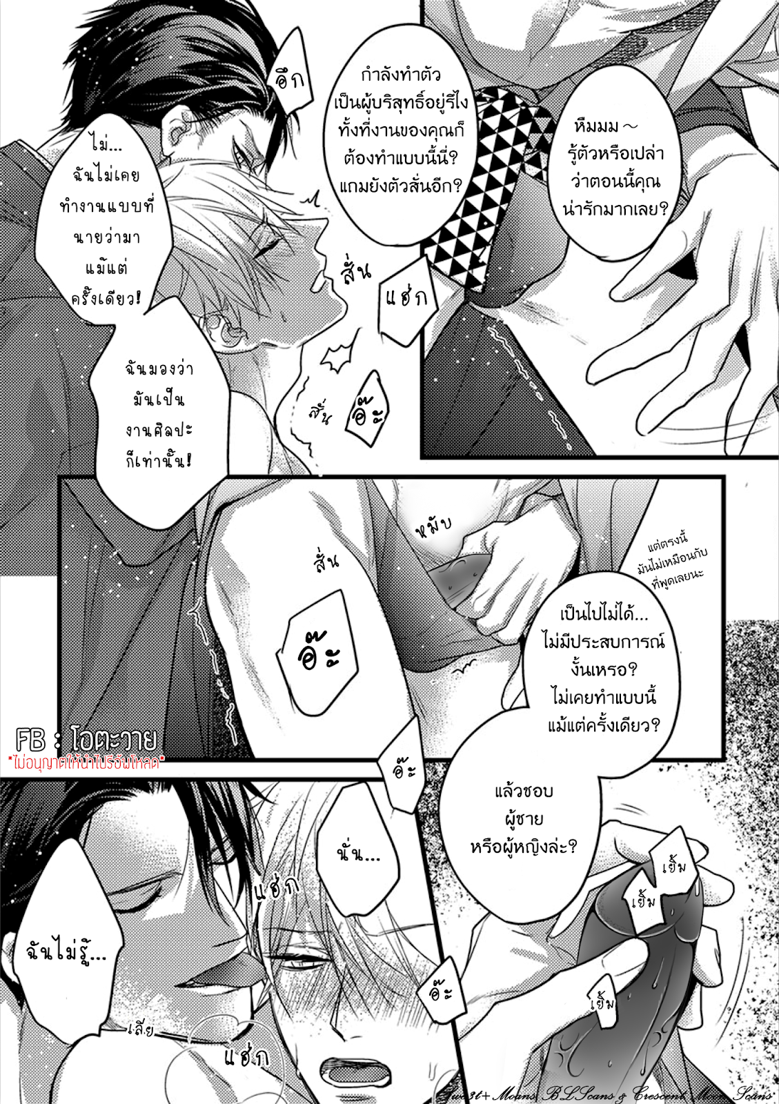 KISS AND NIGHT 0 29