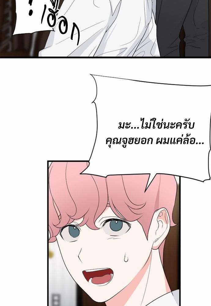 love without smell รักไร้กลิ่น 1 (72)