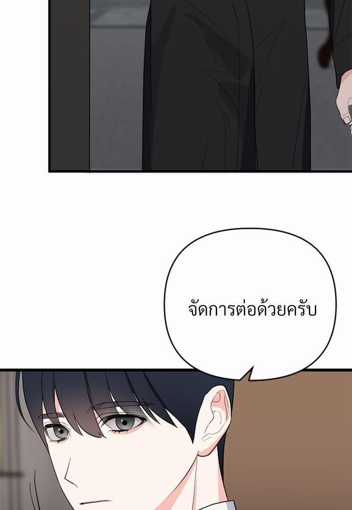 love without smell รักไร้กลิ่น 1 (59)