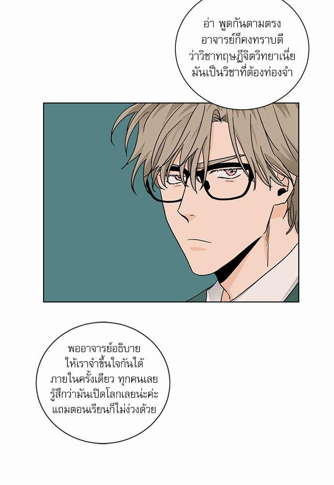 Love Me Doctor! ตอนที่ 48 (25)