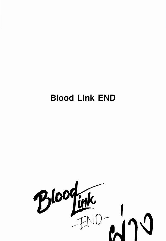 Blood Link ss2 ตอนที70 จบ (53)