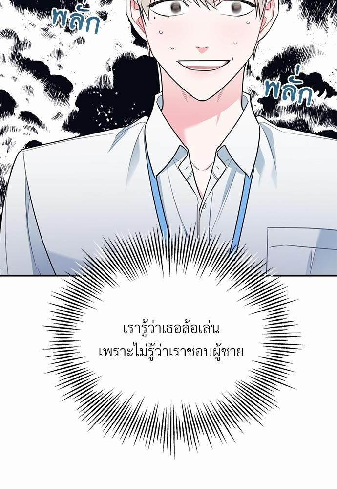 นายกับฉัน และรักวุ่นๆ ของเรา ตอนที่ 1 020