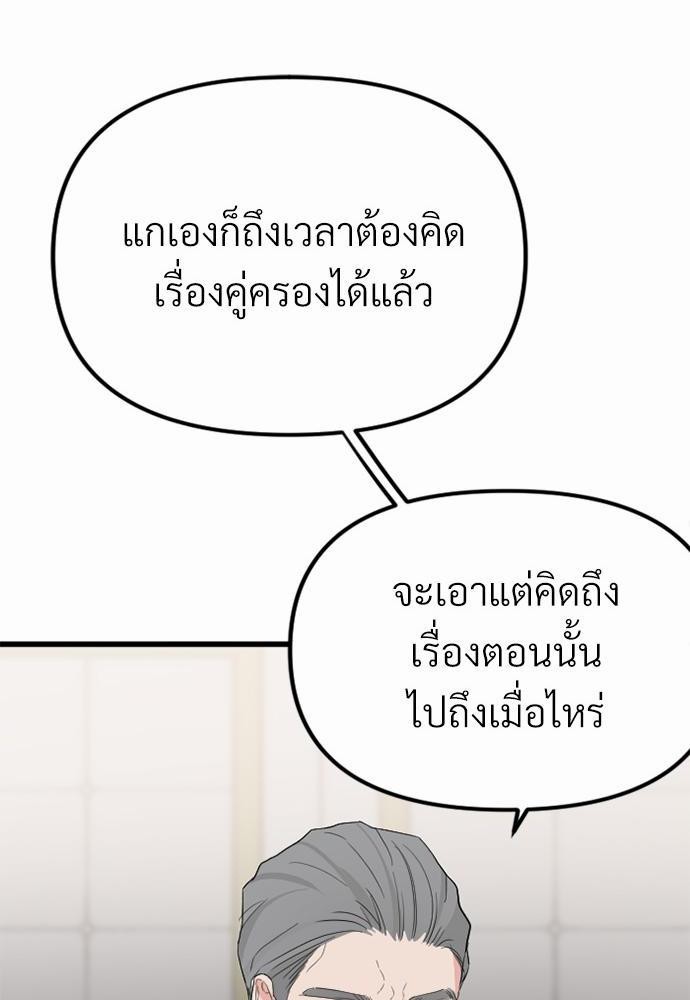 love without smell รักไร้กลิ่น 3 86