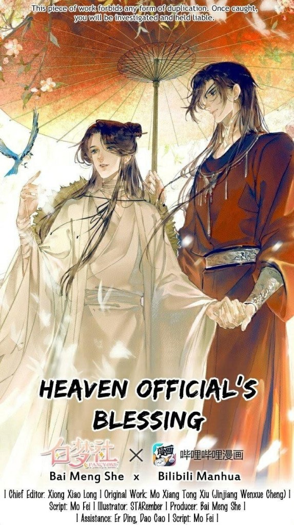 Heaven Official’s Blessing 2 (1)02