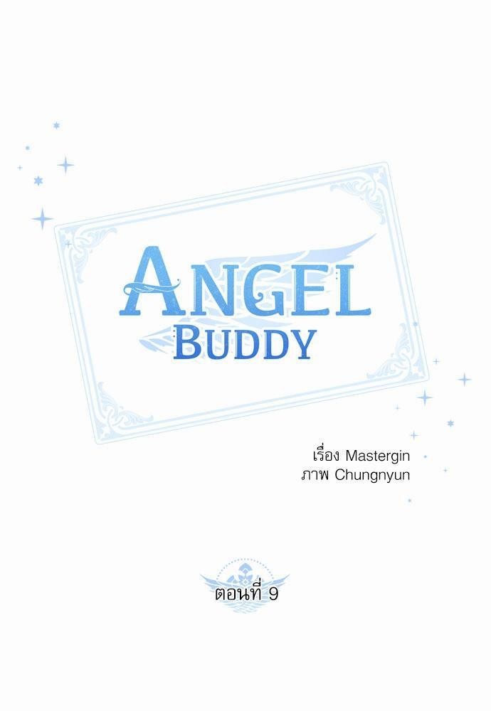 Angel Buddy 9 01