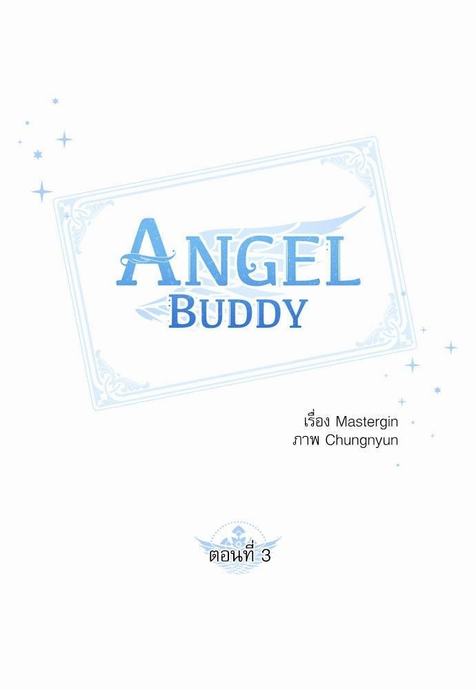 Angel Buddy 3 01