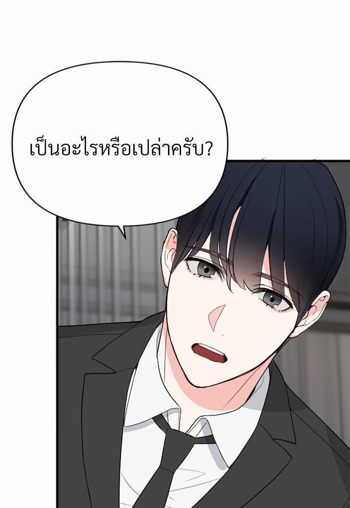love without smell รักไร้กลิ่น 1 (2)