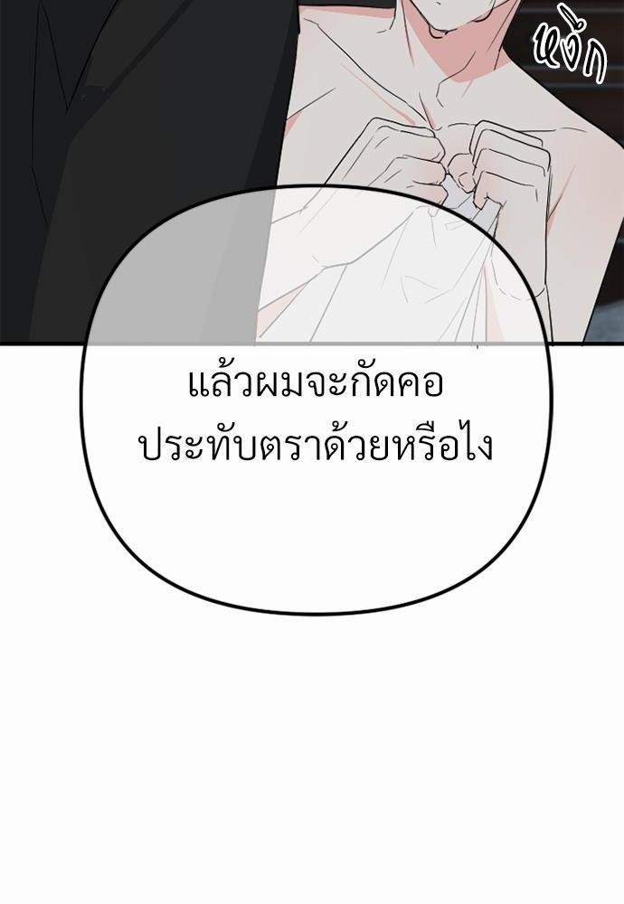 love without smell รักไร้กลิ่น 3 16