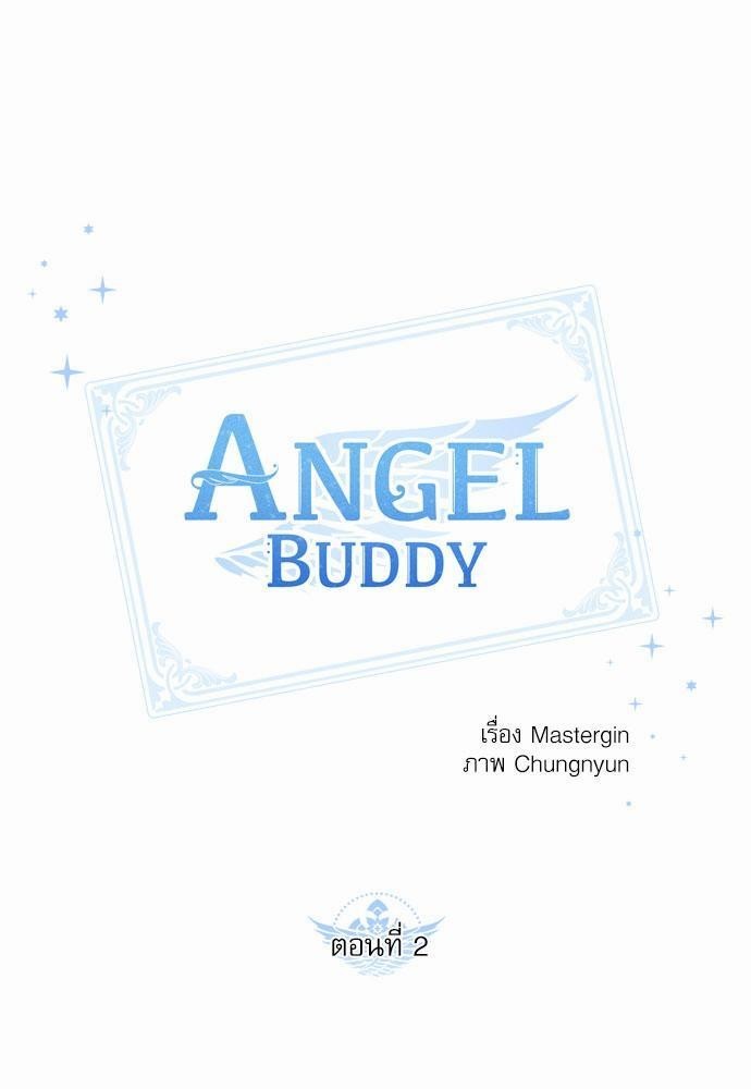 Angel Buddy 2 01