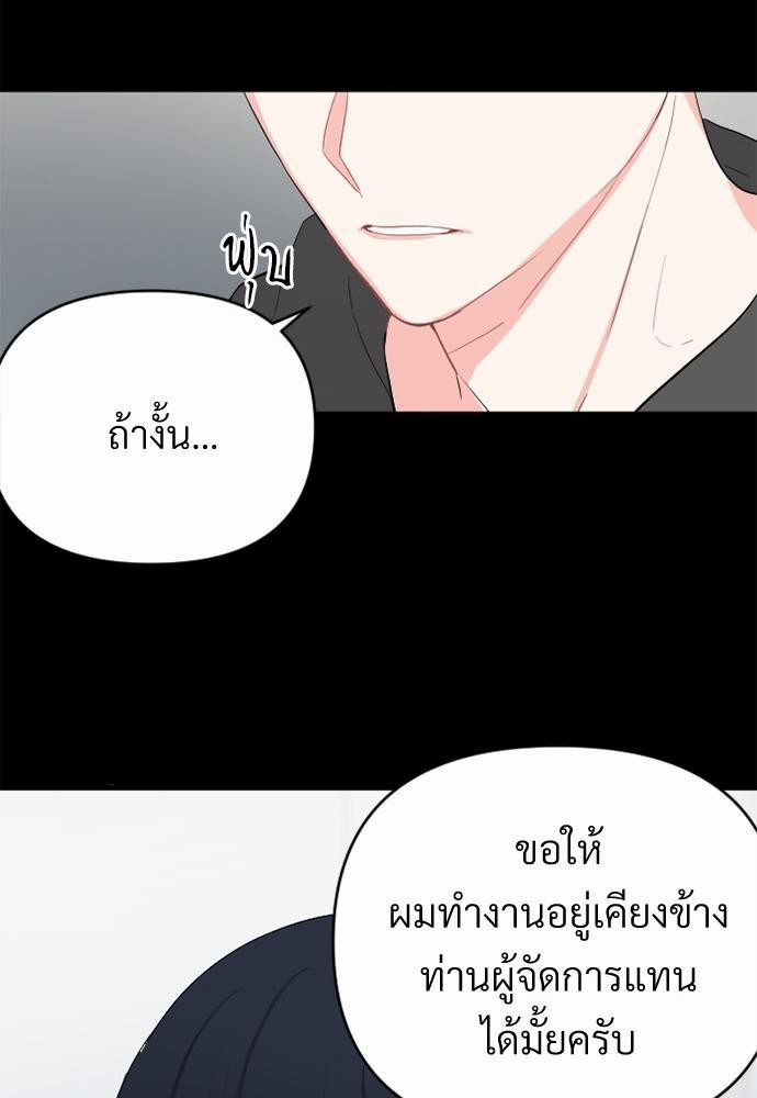 love without smell รักไร้กลิ่น 2 (15)