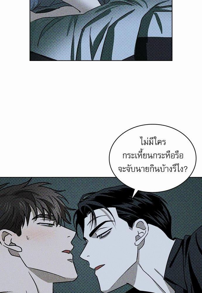 UNDER THE GREEN LIGHT ตอนที่ 14 08