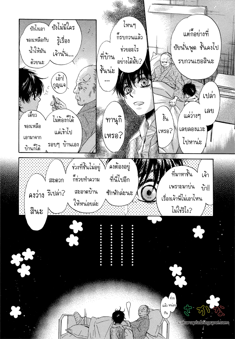 Super Lovers 4 46