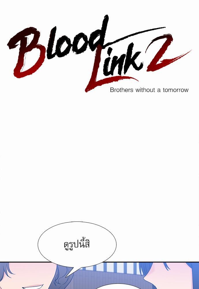 Blood Link ss2 ตอนที22 (1)