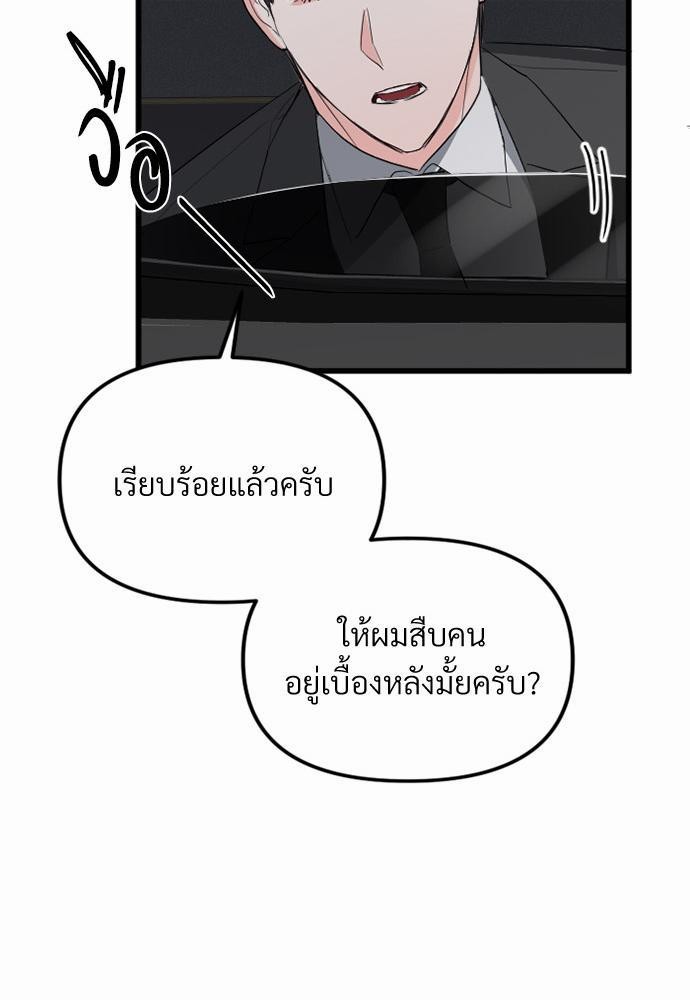 love without smell รักไร้กลิ่น 5 34