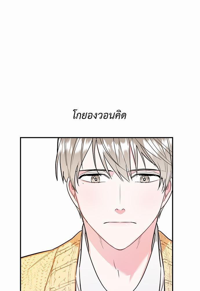 นายกับฉัน และรักวุ่นๆ ของเรา ตอนที่ 1 097