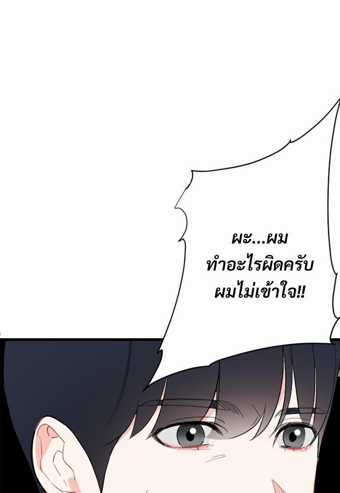 love without smell รักไร้กลิ่น 2 (56)