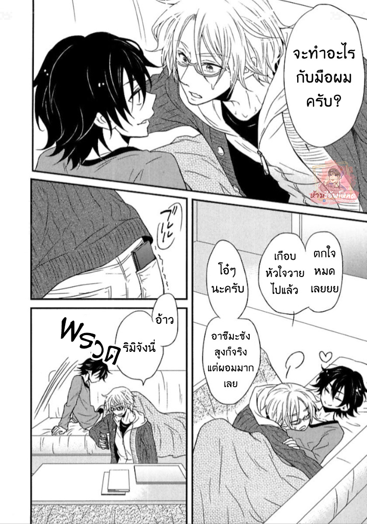 Mayonaka no Oyatsu 1 23