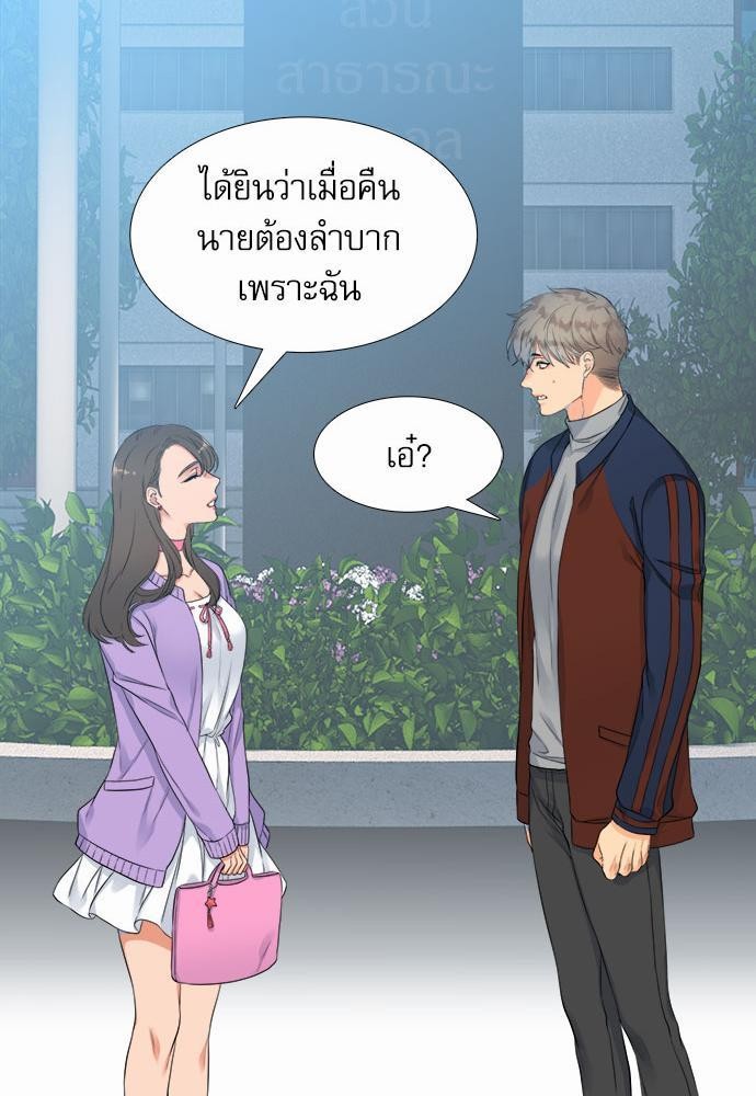 Blood Link ตอนที่3 (27)