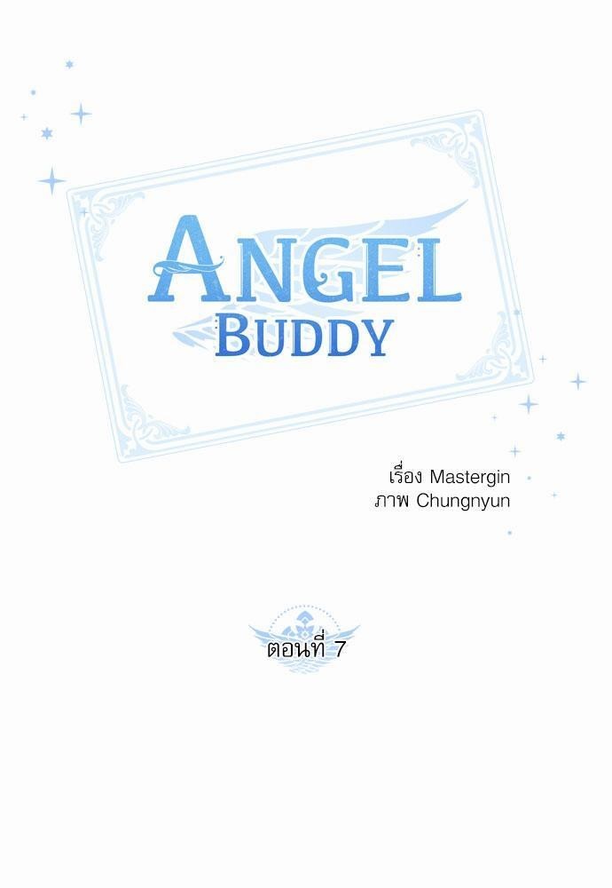 Angel Buddy 7 01