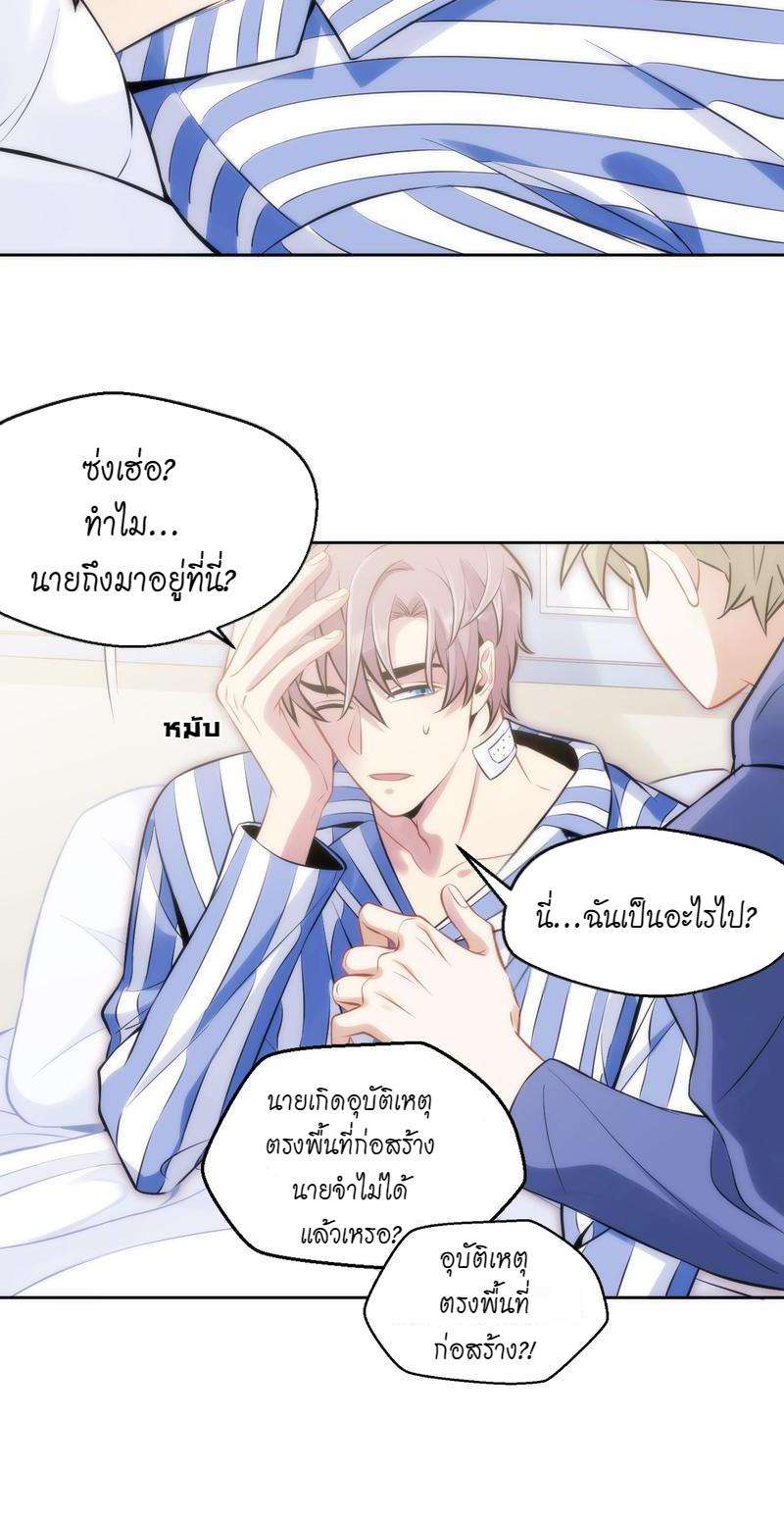 เชลยรัก 100% 2 128