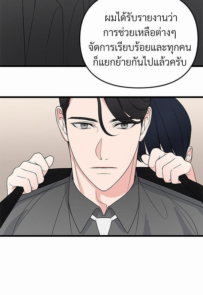 love without smell รักไร้กลิ่น 1 (11)
